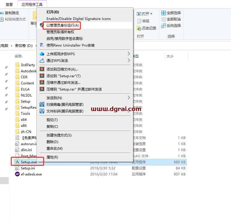 Autodesk Civil 3D 2017中文版下载与安装教程