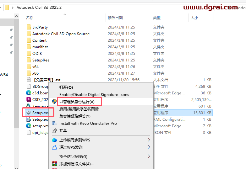 Autodesk Civil 3D 2025.2简体中文版下载与安装教程