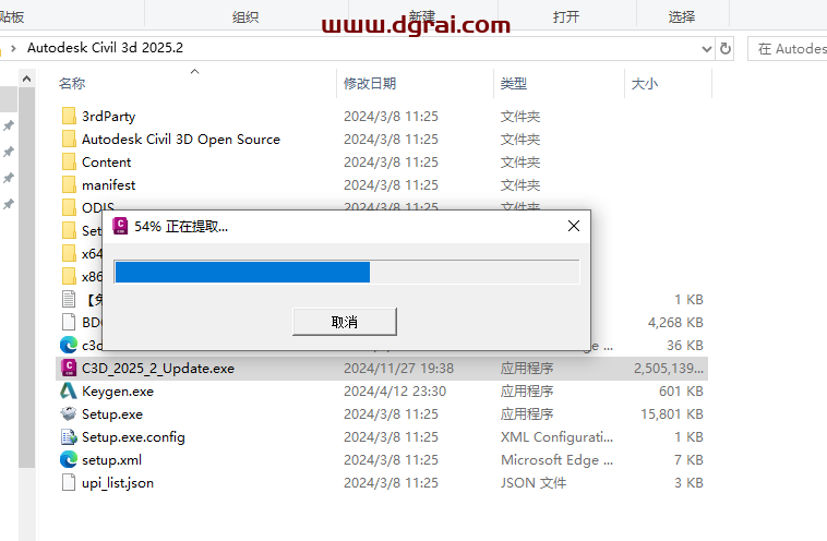 Autodesk Civil 3D 2025.2简体中文版下载与安装教程