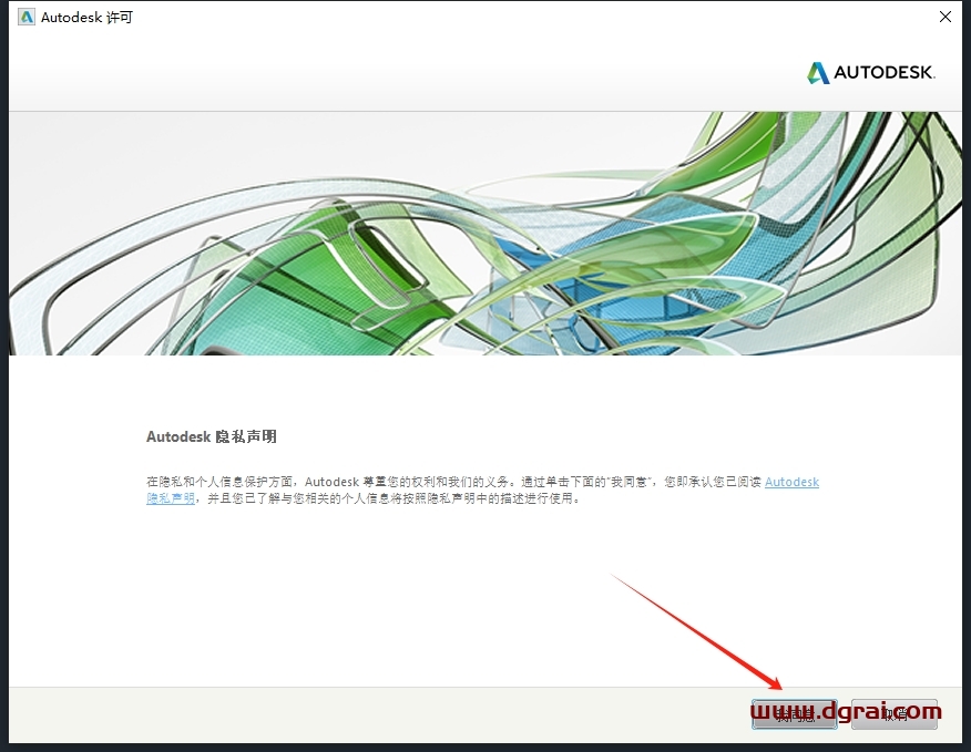 Autodesk Civil 3D 2017中文版下载与安装教程
