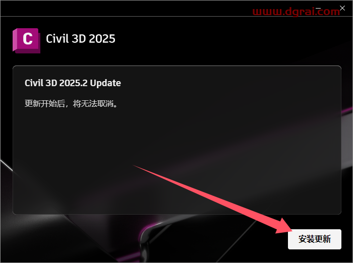 Autodesk Civil 3D 2025.2简体中文版下载与安装教程