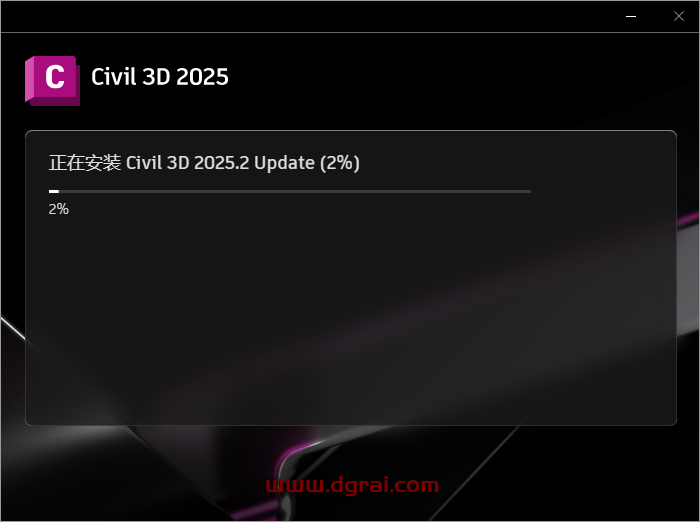 Autodesk Civil 3D 2025.2简体中文版下载与安装教程