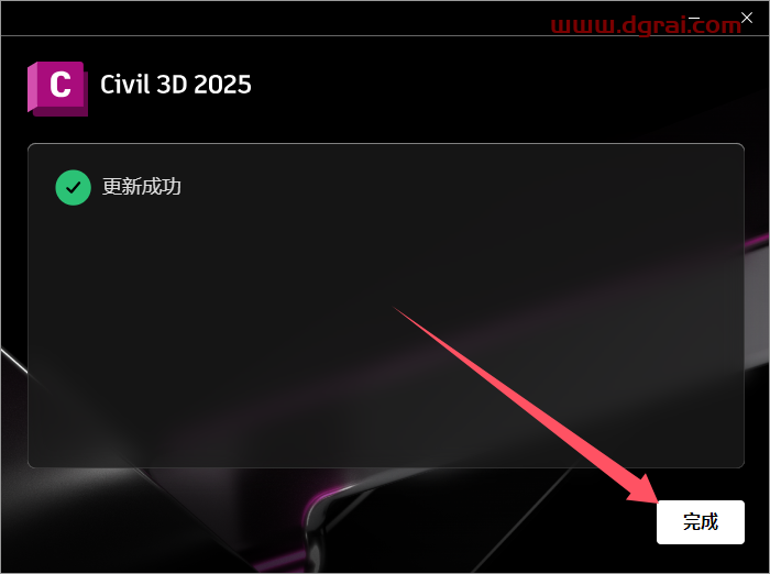 Autodesk Civil 3D 2025.2简体中文版下载与安装教程