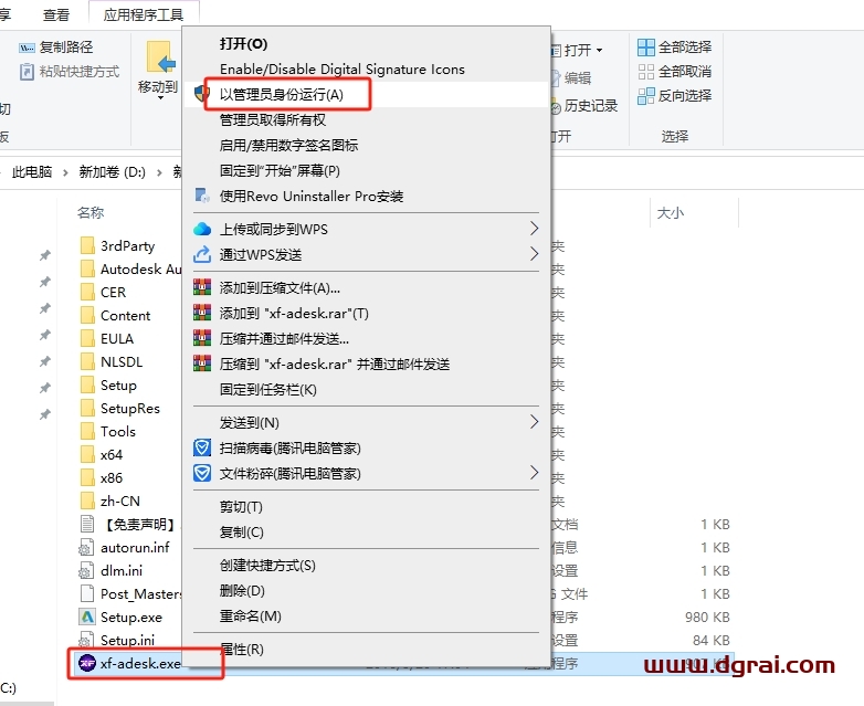 Autodesk Civil 3D 2017中文版下载与安装教程