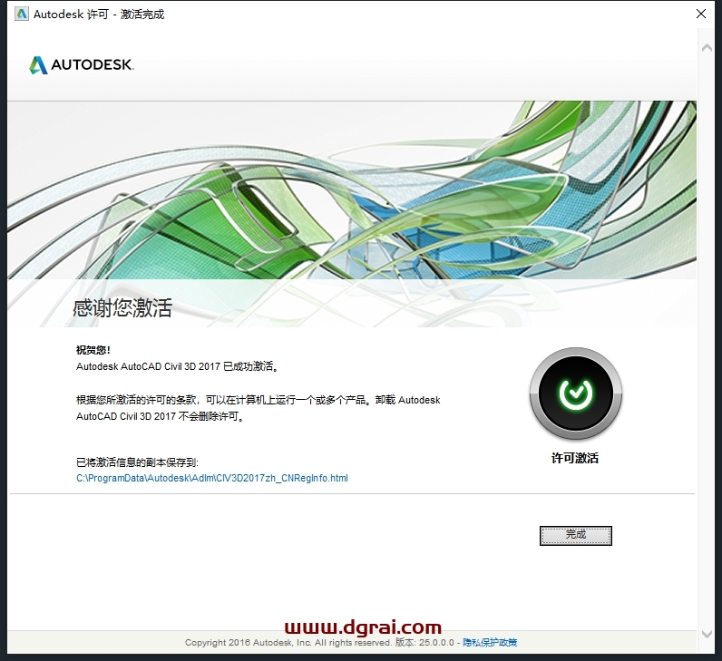 Autodesk Civil 3D 2017中文版下载与安装教程