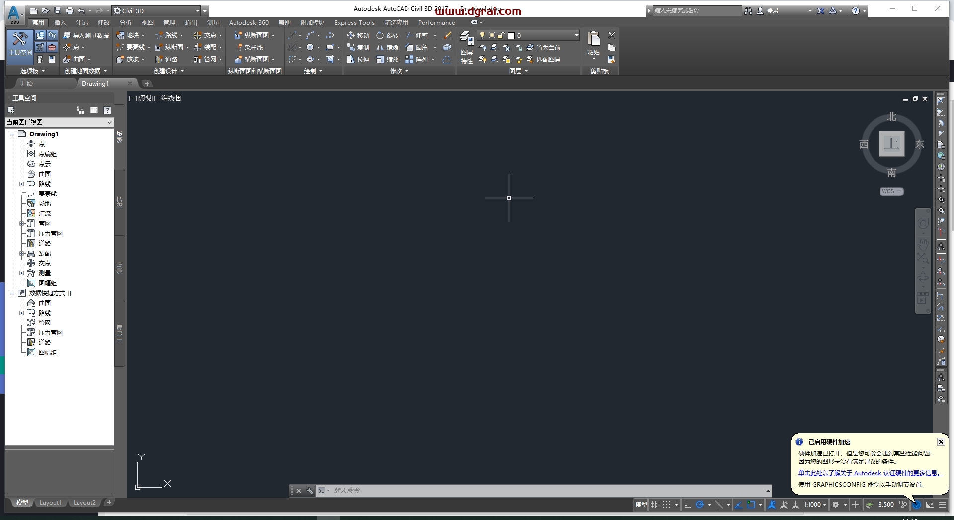Autodesk Civil 3D 2017中文版下载与安装教程
