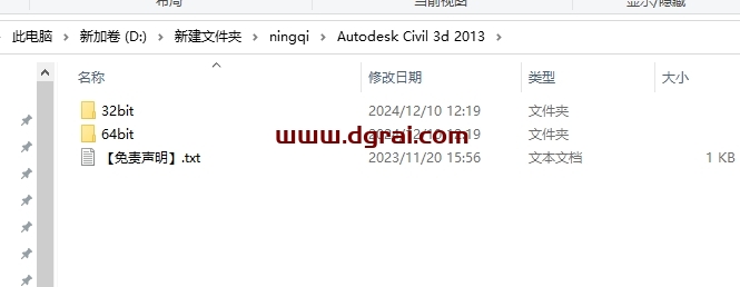 Autodesk Civil 3D 2013简体中文版下载与安装教程