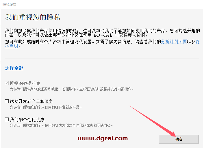 Autodesk Civil 3D 2025.2简体中文版下载与安装教程