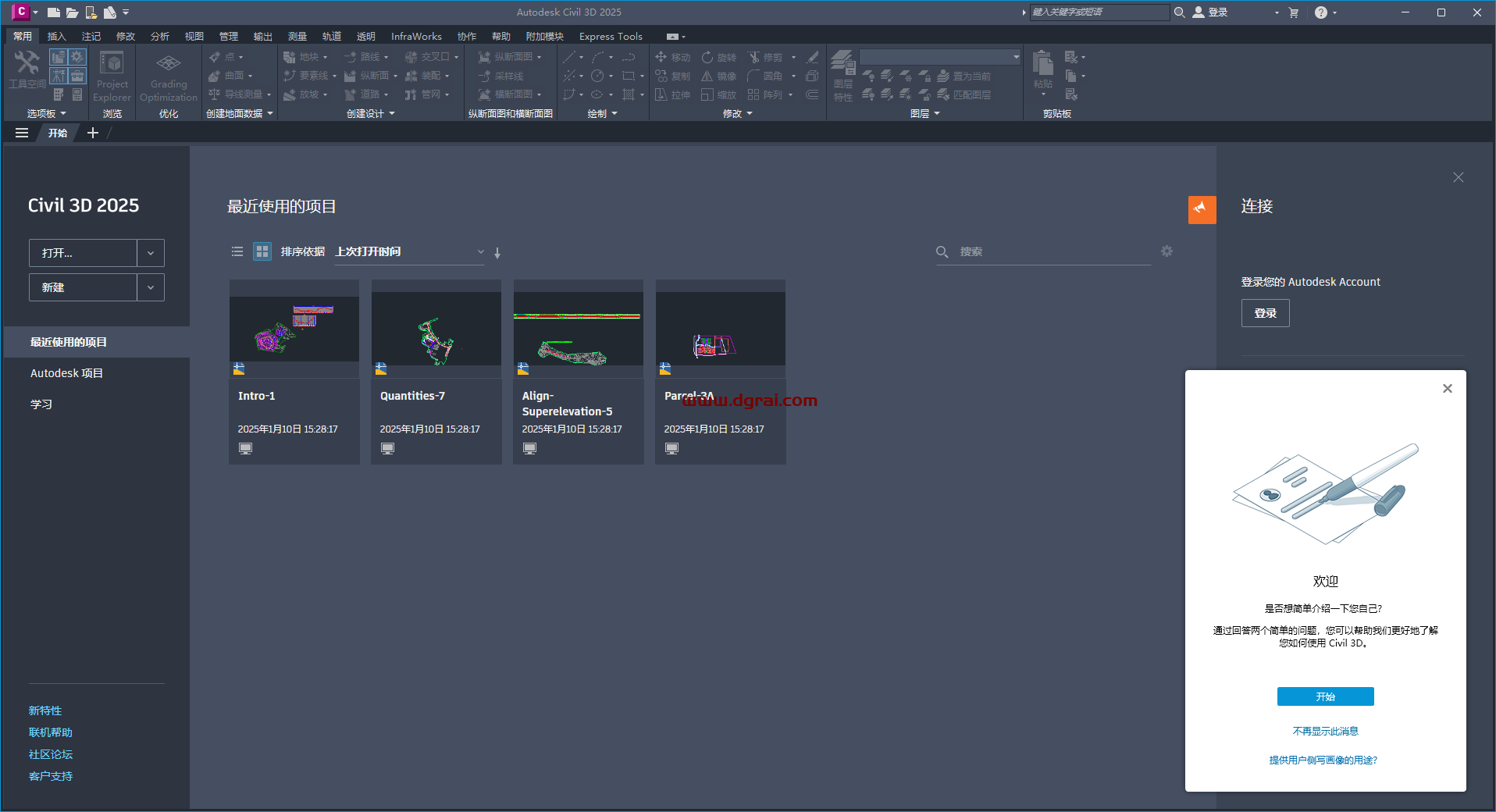 Autodesk Civil 3D 2025.2简体中文版下载与安装教程