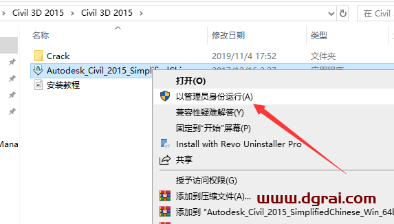 Autodesk Civil 3D 2015简体中文版下载与安装教程