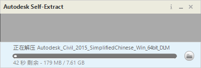 Autodesk Civil 3D 2015简体中文版下载与安装教程