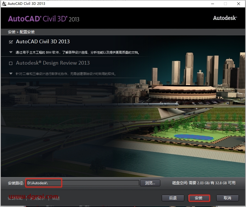 Autodesk Civil 3D 2013简体中文版下载与安装教程