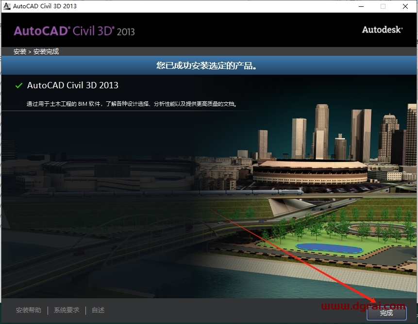 Autodesk Civil 3D 2013简体中文版下载与安装教程