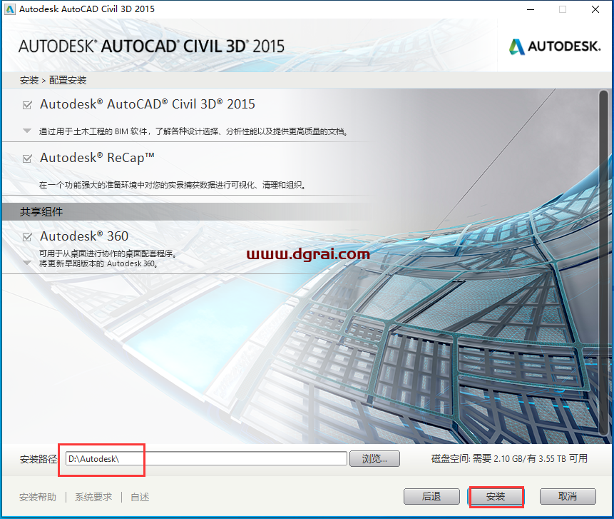 Autodesk Civil 3D 2015简体中文版下载与安装教程