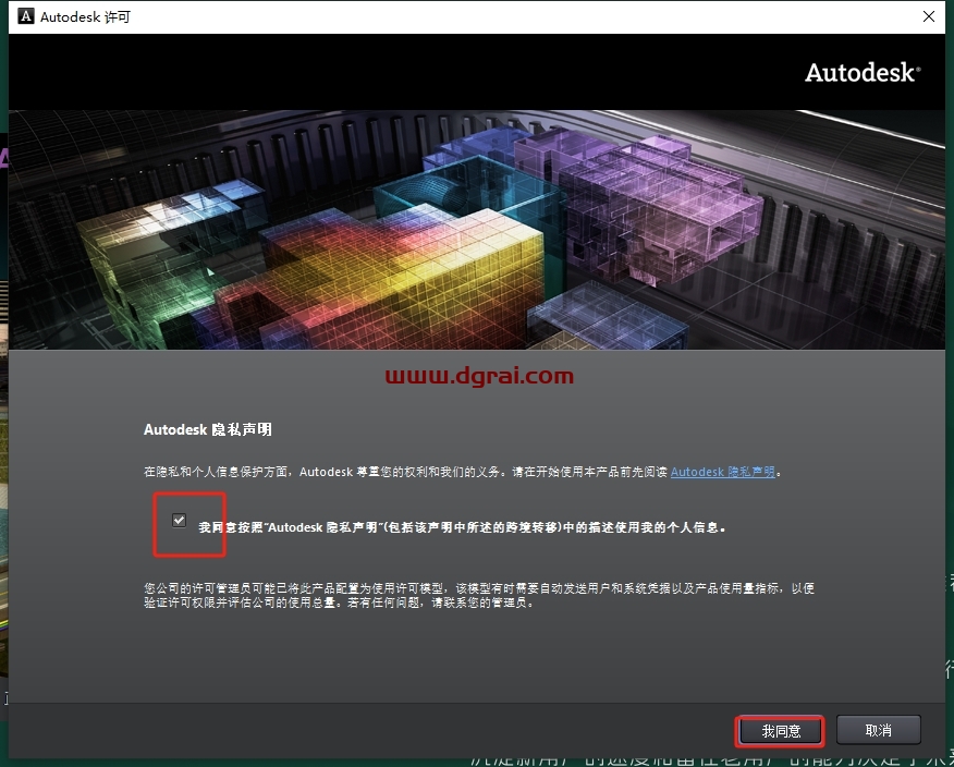 Autodesk Civil 3D 2013简体中文版下载与安装教程