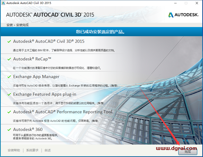 Autodesk Civil 3D 2015简体中文版下载与安装教程