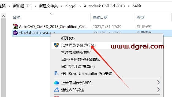 Autodesk Civil 3D 2013简体中文版下载与安装教程