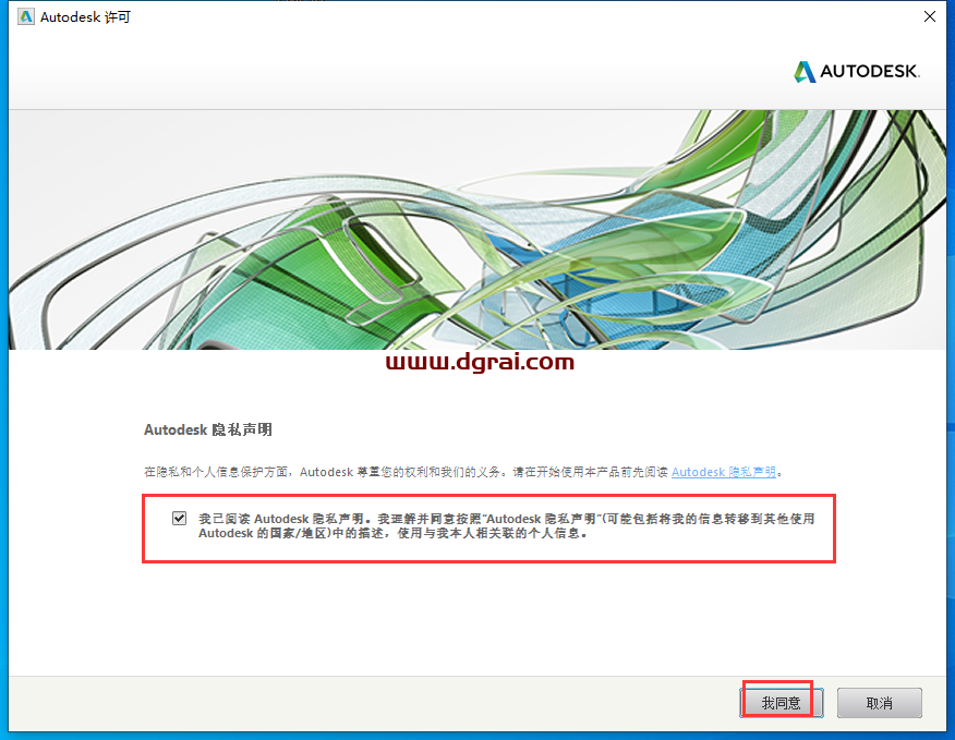 Autodesk Civil 3D 2015简体中文版下载与安装教程