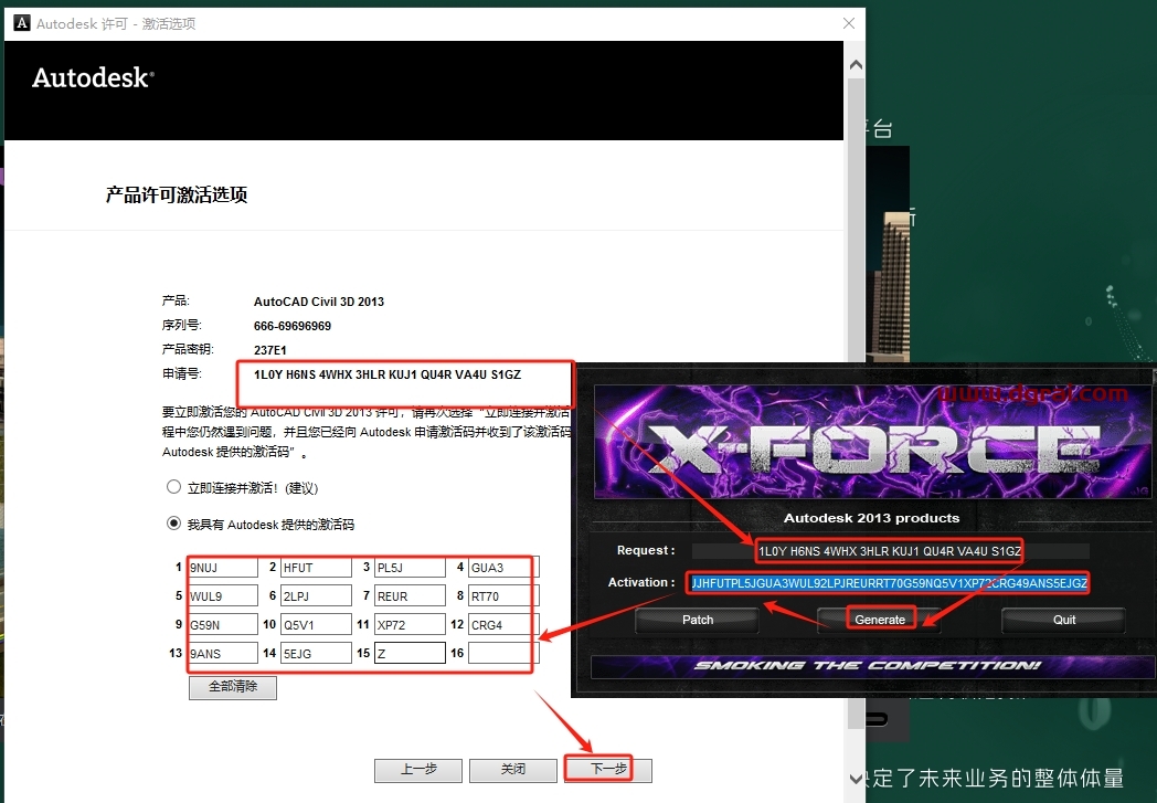 Autodesk Civil 3D 2013简体中文版下载与安装教程