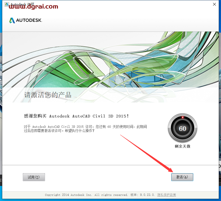 Autodesk Civil 3D 2015简体中文版下载与安装教程