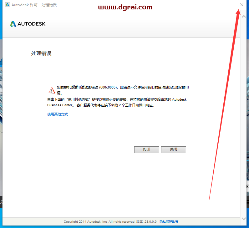 Autodesk Civil 3D 2015简体中文版下载与安装教程
