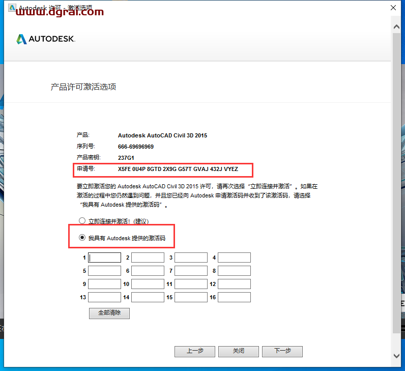 Autodesk Civil 3D 2015简体中文版下载与安装教程