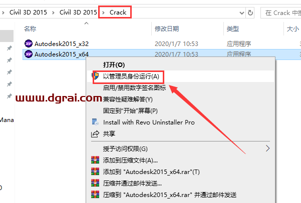 Autodesk Civil 3D 2015简体中文版下载与安装教程