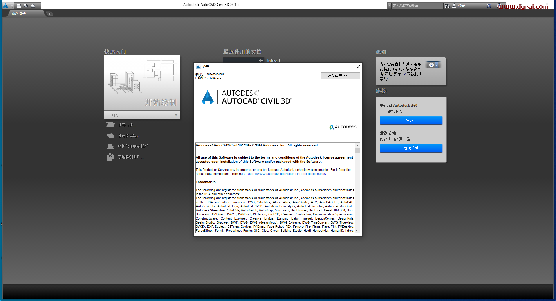 Autodesk Civil 3D 2015简体中文版下载与安装教程