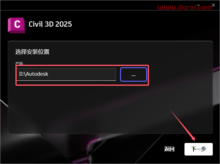 Autodesk Civil 3D 2025.2简体中文版下载与安装教程