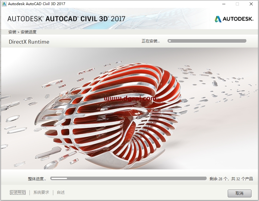 Autodesk Civil 3D 2017中文版下载与安装教程