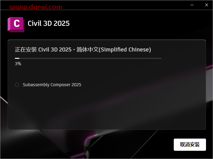 Autodesk Civil 3D 2025.2简体中文版下载与安装教程