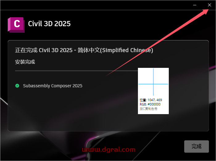 Autodesk Civil 3D 2025.2简体中文版下载与安装教程