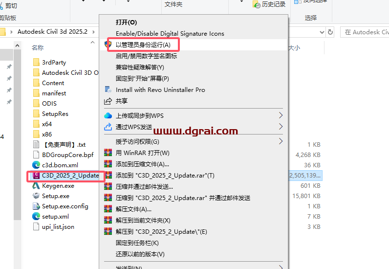 Autodesk Civil 3D 2025.2简体中文版下载与安装教程