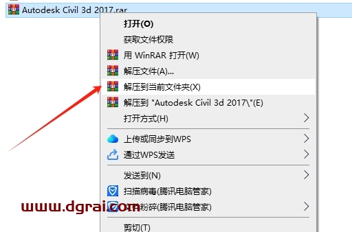 Autodesk Civil 3D 2017中文版下载与安装教程