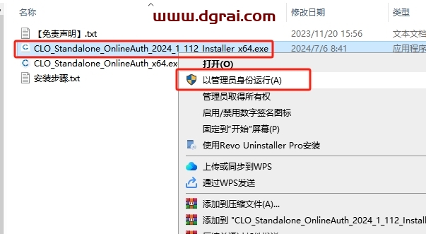 CLO Standalone OnlineAuth 2024.1中文版下载与安装教程