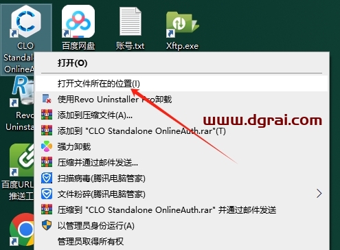 CLO Standalone OnlineAuth 2024.1中文版下载与安装教程