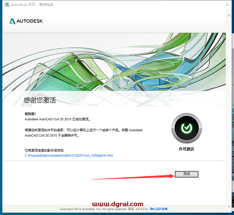 Autodesk Civil 3D 2015简体中文版下载与安装教程