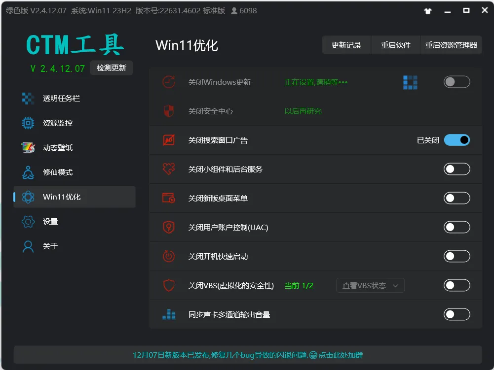 CTM工具(草特码透明任务栏)--一款专为 Windows 系统设计的优化和个性化工具
