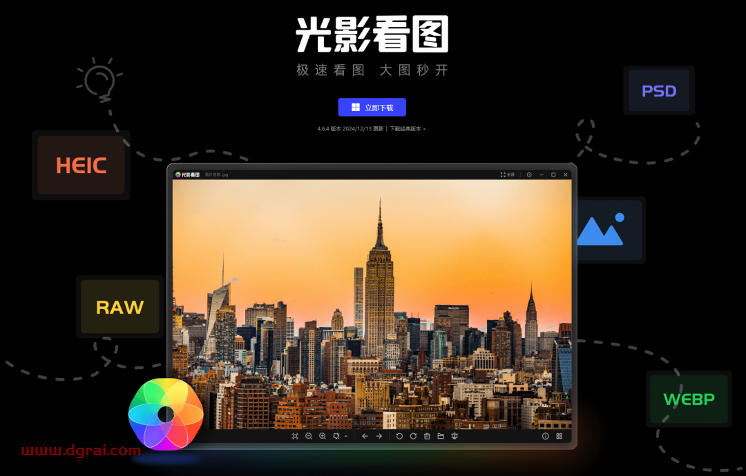 光影看图--一款由新版光影魔术手团队开发的看图软件