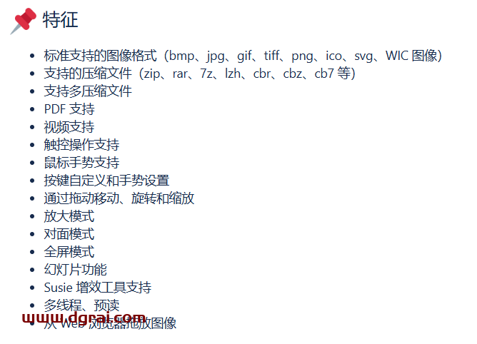 NeeView--一款 Windows 下开源的图片浏览器