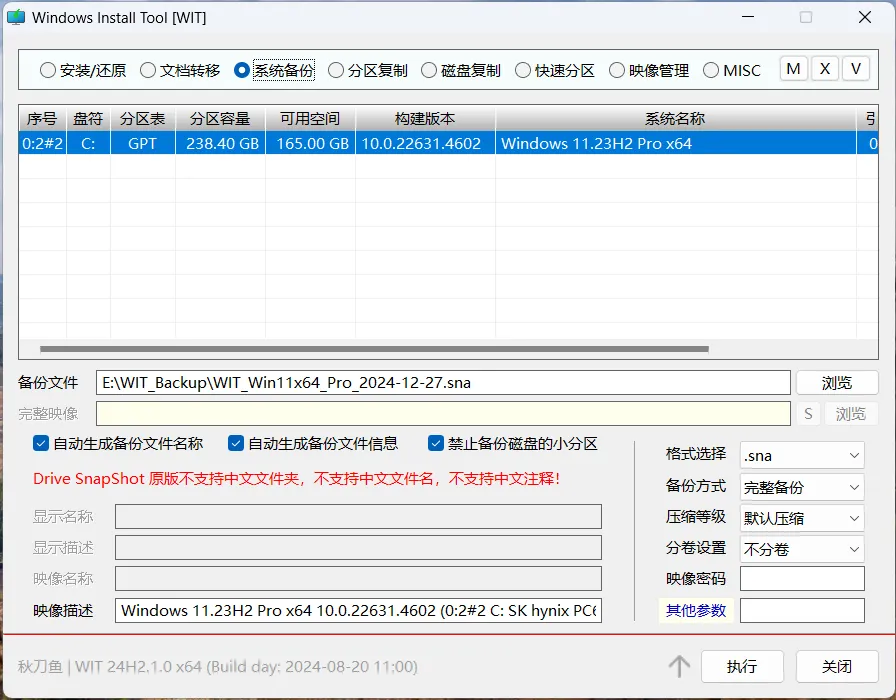 Windows install tool--一款功能强大、性能卓越的系统管理工具