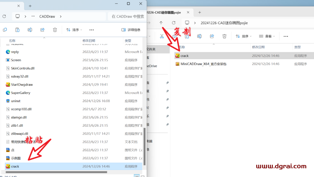 CAD迷你画图 2024R2安装包下载与安装教程