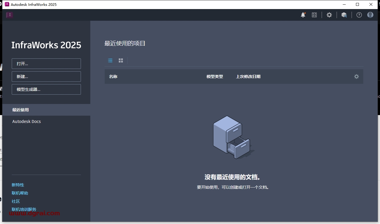 Autodesk InfraWorks 2025简体中文版下载与安装教程