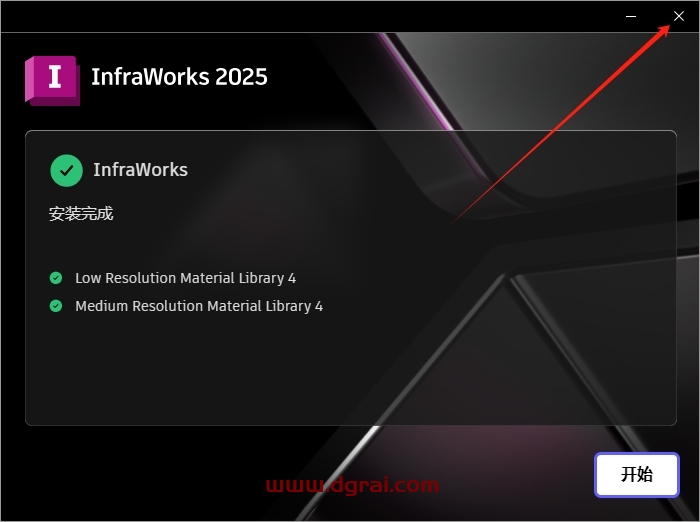 Autodesk InfraWorks 2025简体中文版下载与安装教程