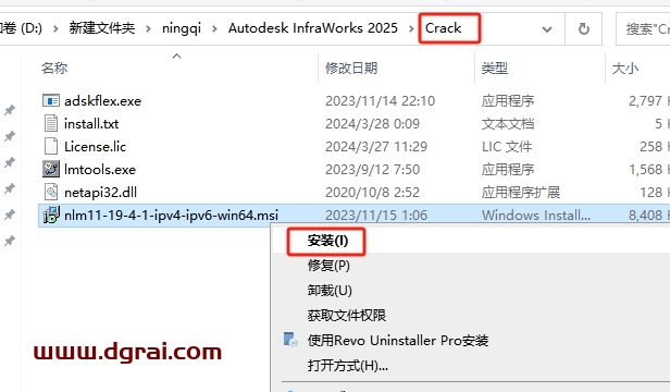 Autodesk InfraWorks 2025简体中文版下载与安装教程