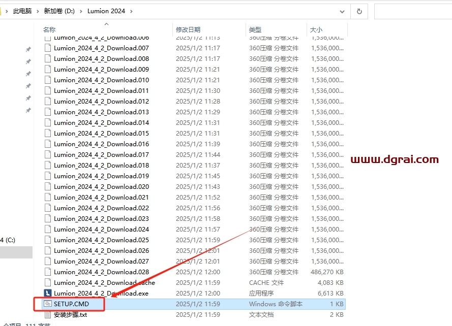 Lumion 2024.4.2中文版下载与安装教程