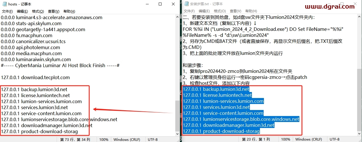Lumion 2024.4.2中文版下载与安装教程
