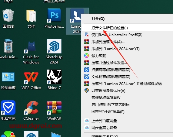 Lumion 2024.4.2中文版下载与安装教程