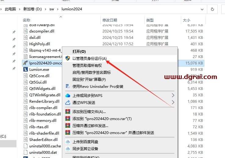 Lumion 2024.4.2中文版下载与安装教程