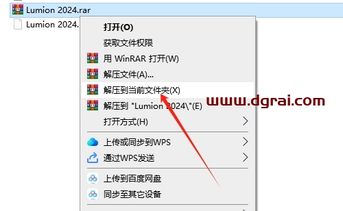 Lumion 2024.4.2中文版下载与安装教程